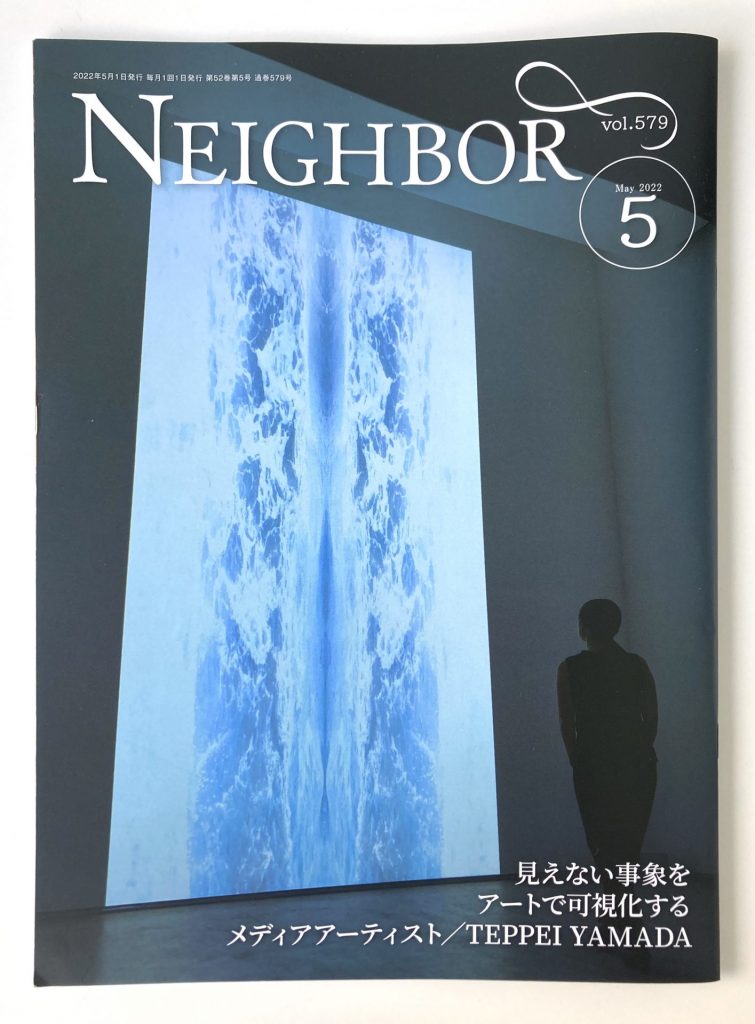 Neighbor Vol.579