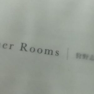Other rooms 狩野志歩、橋本晶子