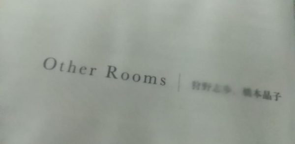 Other rooms