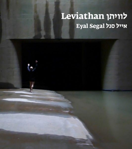 Eyal Segal　LEVIATHAN