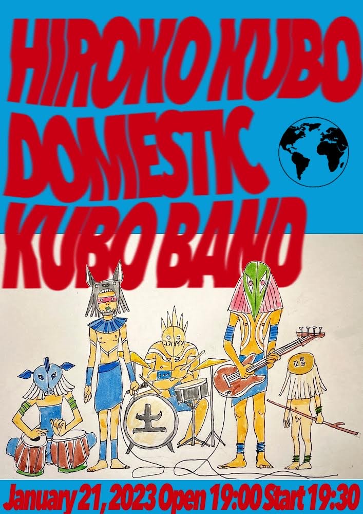 祝儀 by Domestic Kubo Band